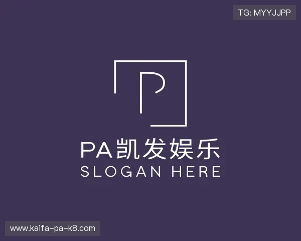 了解pa凯发娱乐